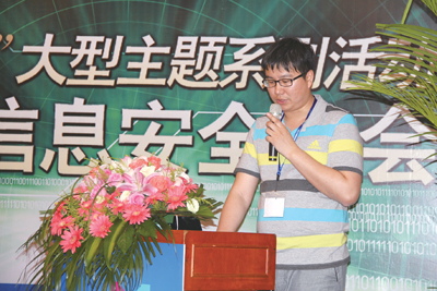 专家聚首上海论道工控系统信息安全