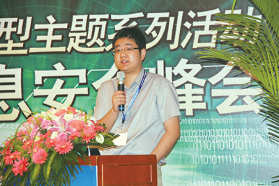 专家聚首上海论道工控系统信息安全